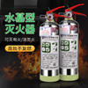 900ML简易式不锈钢水基型灭火器 商品缩略图3