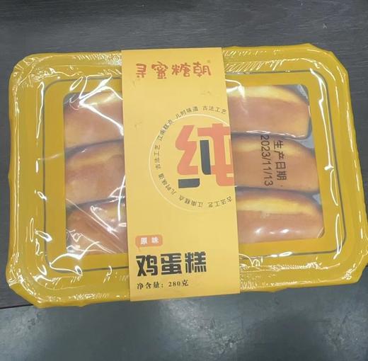 （珍滋味）翠沁斋鸡蛋糕（原味）280g /盒 商品图0