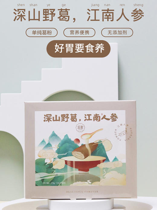 本草膏集深山野葛粉葛根粉野天然葛粉脾胃早餐营养滋养代餐粉 商品图0