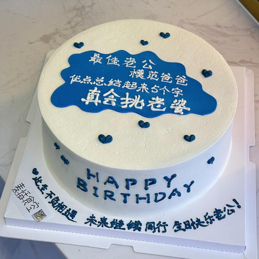 最佳老公（提前1天预定） 商品图0