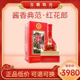 【泸州郎酒股份】53°红花郎上市十周年马年纪念酒（2014年生产）