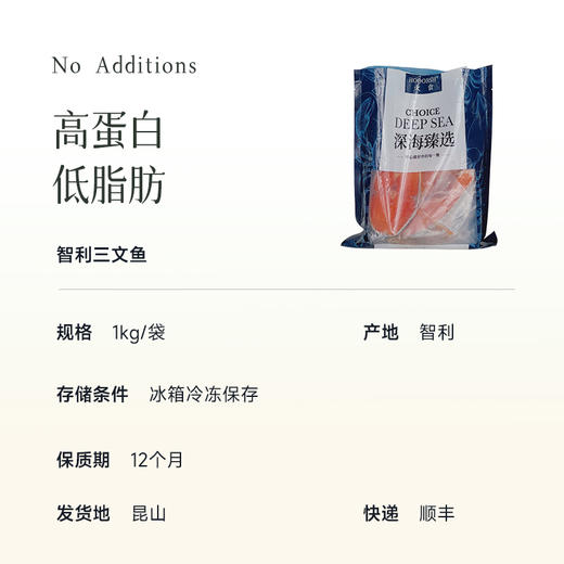 【顶级海洋味道  智利三文鱼】【山姆店同款500克168元】1kg/袋  源自智利南部安全纯净海域  自然生长鲜活捕捞  肉质鲜嫩  肥而不腻  富含不饱和脂肪酸、Omega-3 商品图3