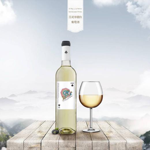 法国王·妃半甜白葡萄酒750ml/瓶 商品图0