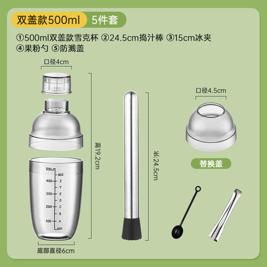 日用百货- 雪克杯调酒器摇摇杯手打柠檬茶全套工具 商品图0