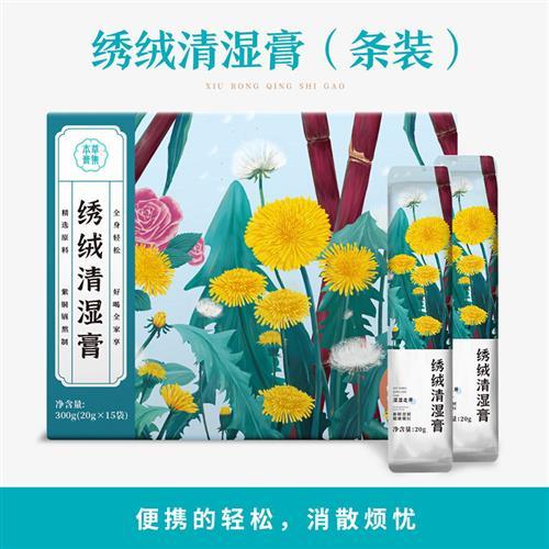 本草膏集绣绒清湿膏陈皮山楂脾胃男女营养山药蒲公英膏薏仁茯苓膏 商品图5
