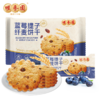 咀香园【蓝莓提子纤麦饼干180g】健康粗粮杂粮饼干抗饿代餐休闲零食 商品缩略图3