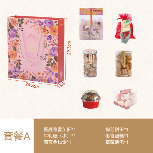 蒂凡尼花园（礼盒） 商品图0