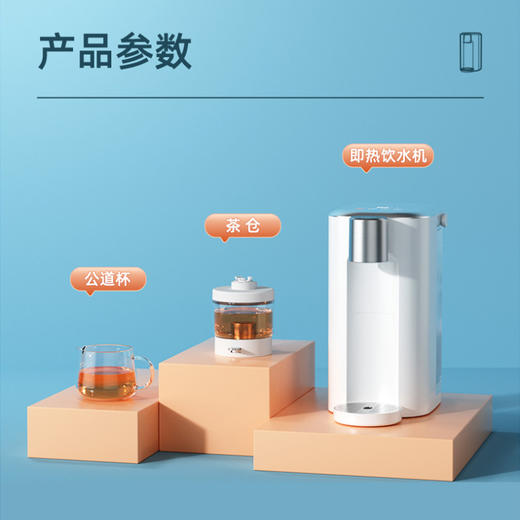 西屋 茶饮机  茶饮一体 3秒速热 8档温控 48小时发货 商品图1