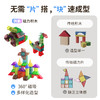 MuseZoo灵感乐园智慧磁力积木/磁力轨道积木 经典认知系列 商品缩略图7