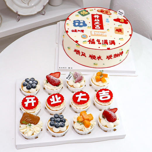 开业大吉丨蛋糕 商品图0