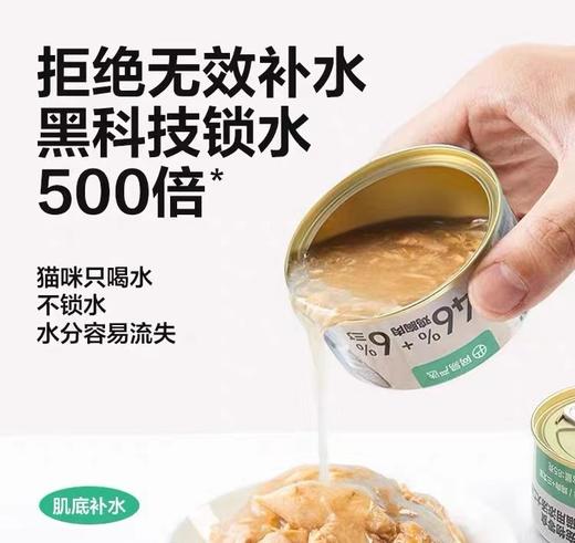 【精选好肉】网易严选猫罐头补水浓汤白肉零食罐头85g/罐口味随机 商品图2