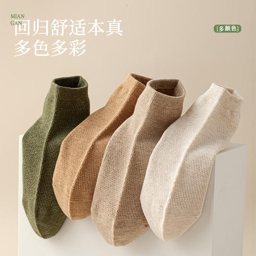洁丽雅5A抑菌男士短袜网眼透气纯色简约棉感舒适船袜男士袜子 商品图3