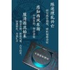 中国租界通史(费成康) 商品缩略图1