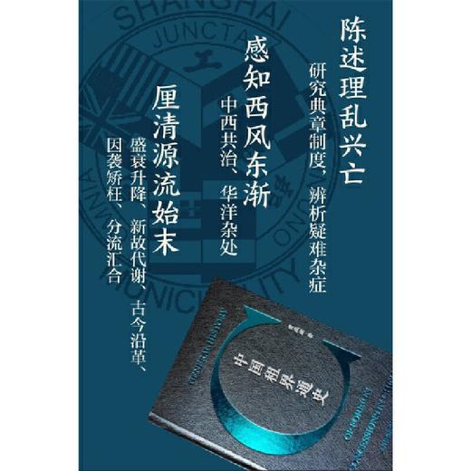 中国租界通史(费成康) 商品图1