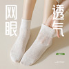 洁丽雅女士短袜网眼透气吸湿排汗亲肤百搭纯色简约薄款女袜短袜 商品缩略图3