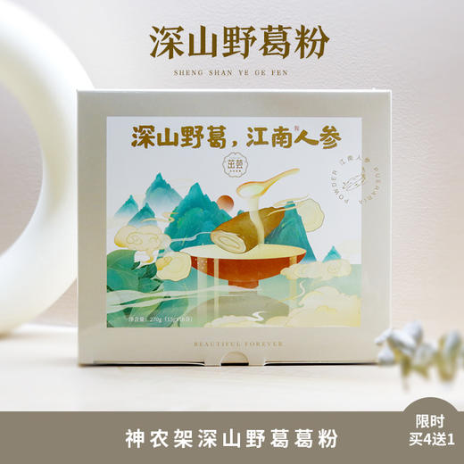 本草膏集深山野葛粉葛根粉野天然葛粉脾胃早餐营养滋养代餐粉 商品图5