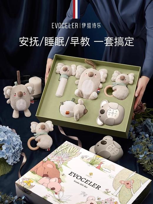 【六一特惠】英国Evoceler伊维诗乐考拉5件套礼盒 商品图1