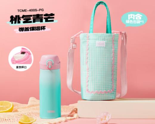 百货世界-THERMOS  400SPG/RP/BP/PPB 商品图0
