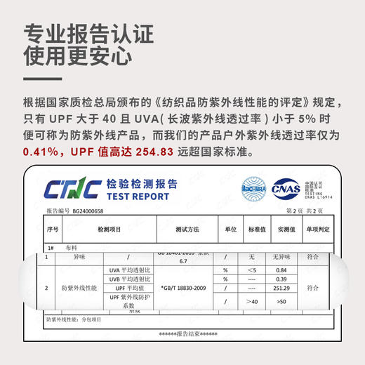 艾芙格丽轻氧凉感防晒服3色任选透气不闷 商品图4