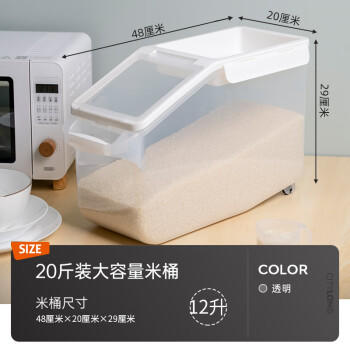 禧天龙米桶升级加厚透明米桶防潮防虫密封储米箱带滑轮 12L装 /厨具 /厨房储物 /米桶/米缸 商品图5