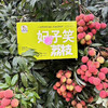 海南 妃子笑鲜荔枝 不泡水的干荔枝，孩子放心吃 商品缩略图8