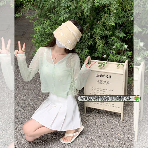 <曾小咸推荐>【慵懒梦境】两色蝴蝶开衫 商品图1