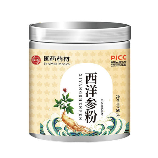 国药药材西洋参粉 商品图0