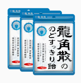 龙角散润喉糖果80g