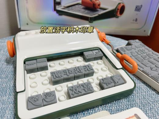 🎐【欢乐客活字印刷机】✅1、让孩子了解我们古代中国的四大发明之一🎀活字印刷术边玩边学，🌸寓教于乐！四大发明之一活字印刷术在增长知识的同时✅ 商品图2