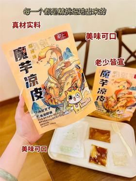 🔥//【肥上魔芋麻酱凉皮265g（凉皮包220g➕调料包45g）】 ✅营养健康，尽享美味 ✅凉皮口感QQ弹弹，味道拿捏的刚刚好，一点都不觉得腻