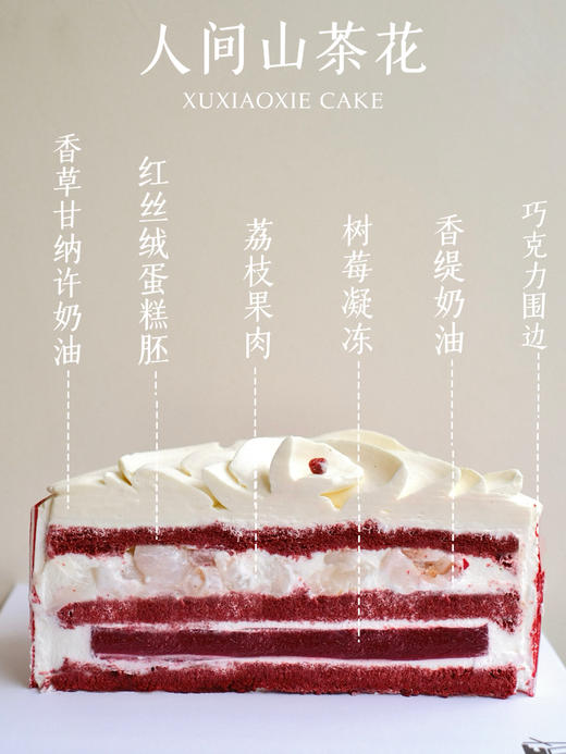 人间山茶花 商品图1