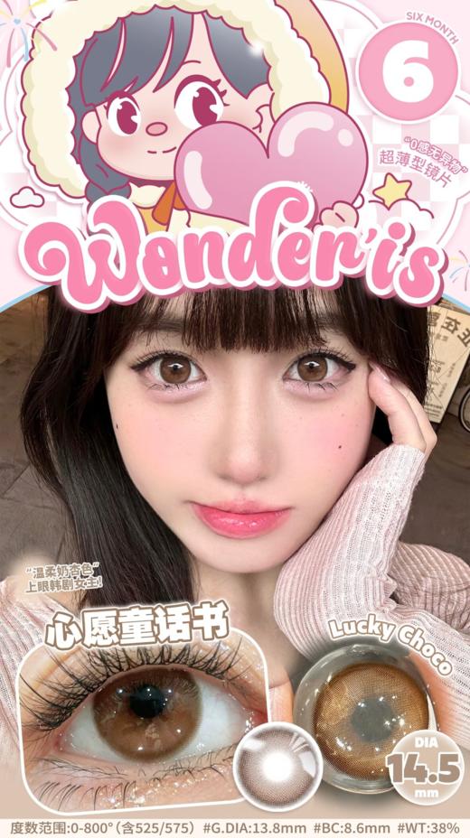 wonder is 半年抛 天鹅圆舞曲&心愿童话书 灰/棕 14.5mm  含硅水凝胶 商品图5