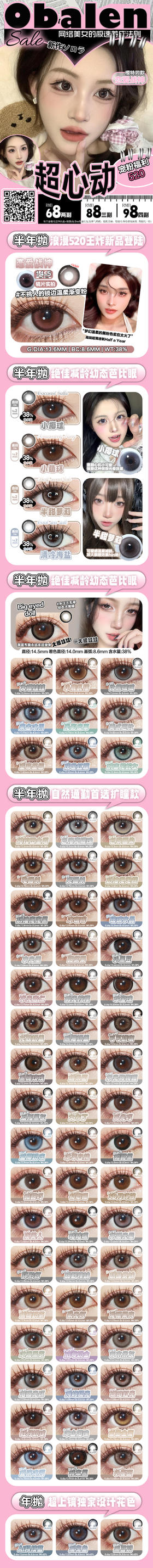  🔗今日推荐 con：obalen黑豆奶 