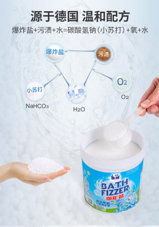 💥【邦德污渍爆炸盐BZY-T1000g】🦠99.9%抑菌，自动分解顽固污渍，让衣物洁净如新！💦增艳不伤衣物不伤手 商品图3
