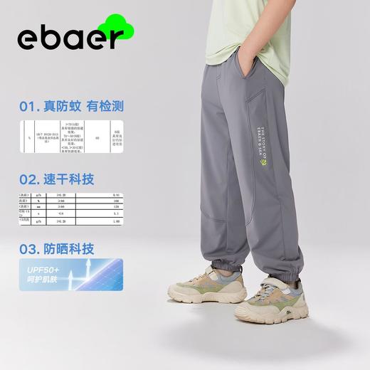 ebaer男女童夏季防紫外线儿童速干运动裤2024新冰丝防晒裤子薄款 商品图1