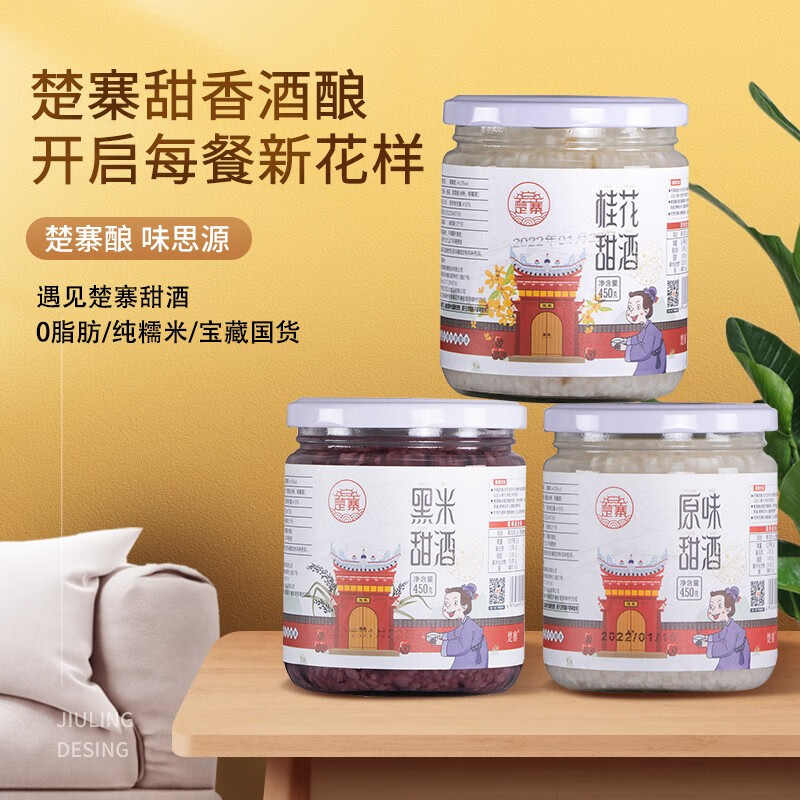 【宜昌助农馆】楚寨手工米酒醪糟酒酿450g/罐