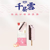 和路雪 千层雪白桃口味冰淇淋62g/支雪糕冰糕批发 商品缩略图1