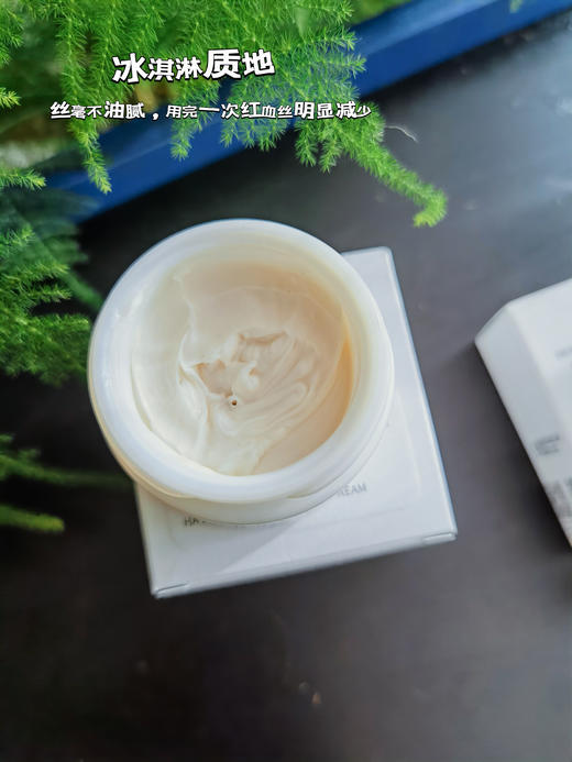 润百颜屏障调理面霜修护泛红保湿补水华熙生物 日期26.12 商品图11