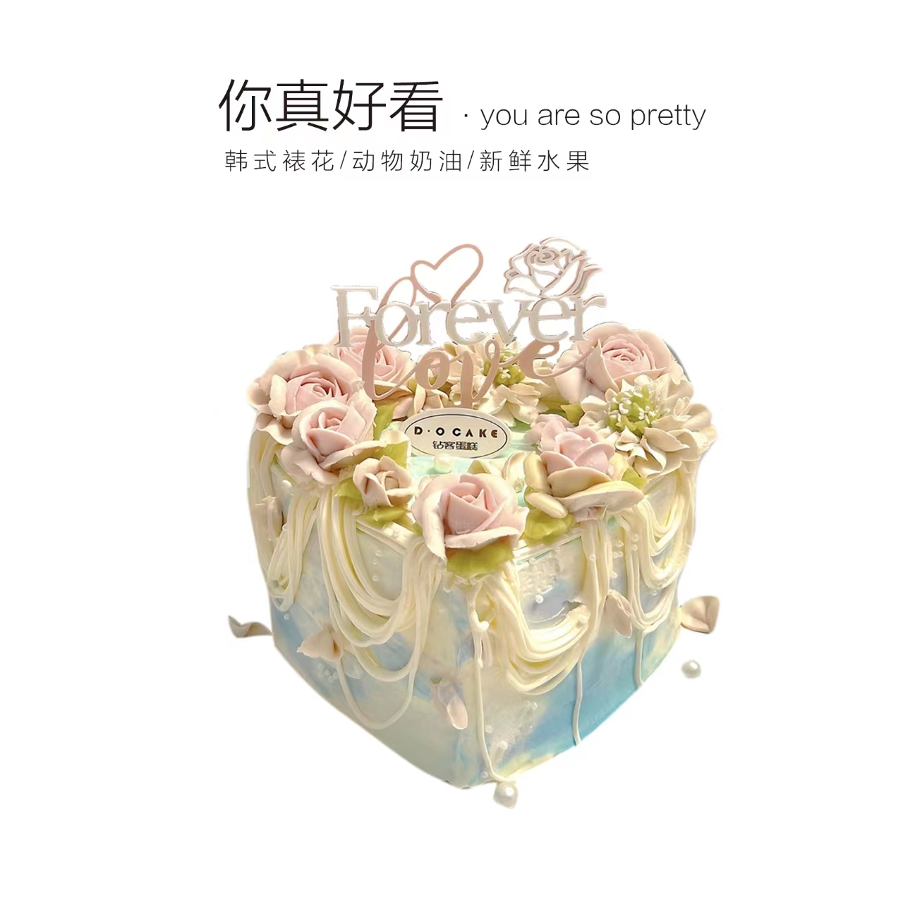 新品“你真好看”提前1天预定（插件随机）