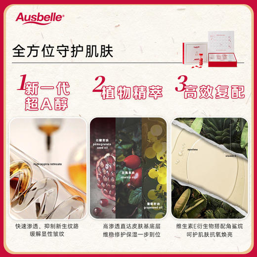 【跨境】Ausbelle 抗皱精华油胶囊【超A精华油（HPR）】56粒/盒 （赠面霜小样12g*2） 商品图3