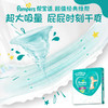 【一般贸易】美国 帮宝适（Pampers）超薄干爽纸尿裤/拉拉裤 绿帮 NB/码/S码/M码/L码/XL码/XXL码/XXXL码尿不湿 商品缩略图2