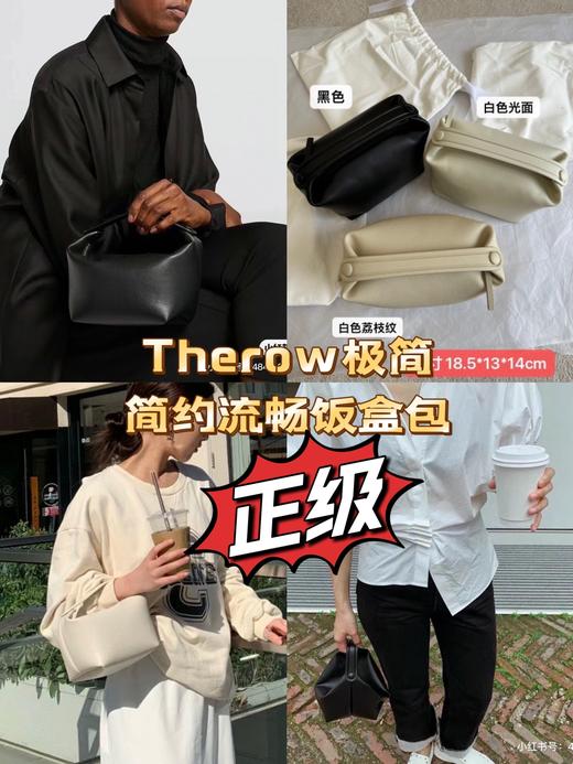 the row 极简约风格饭盒包 商品图0