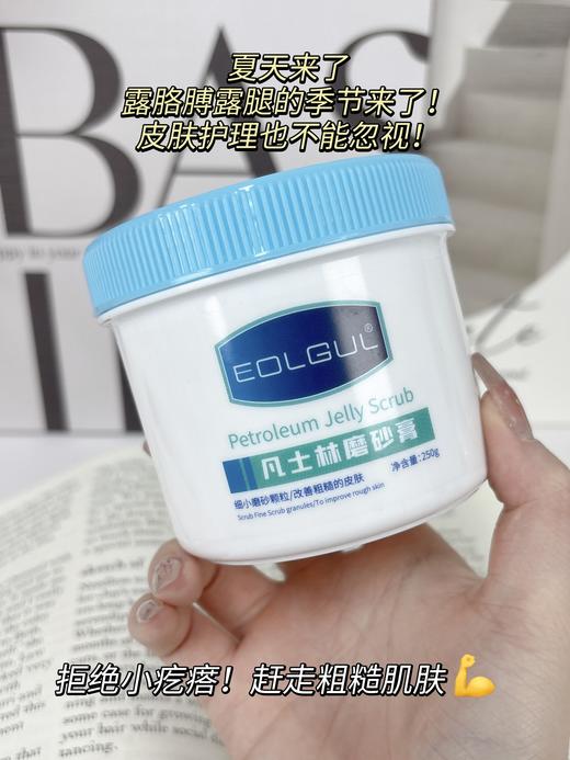 EOLGUL冰淇淋香氛磨砂膏 商品图7