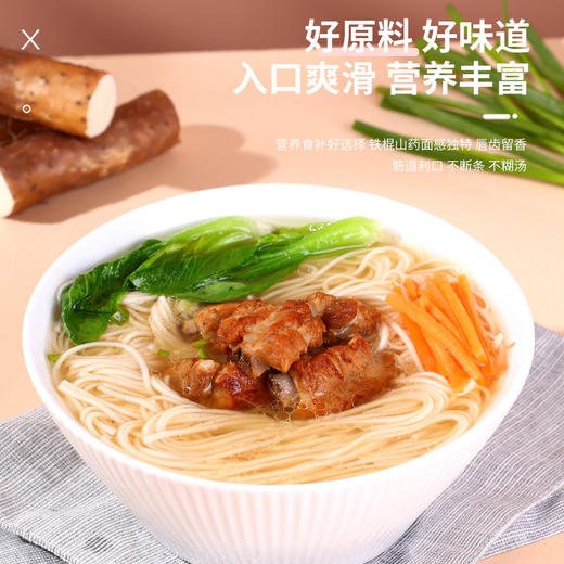 麦乡铁棍山药挂面365g*6袋礼盒装速食早餐汤面面条爽滑家用包邮 商品图1