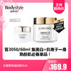 【5.19王炸割肉价】兰蔻菁纯润白霜15ml（限24年8月） 商品缩略图0