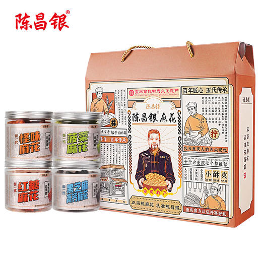 陈昌银【八八礼盒】重庆特产伴手礼新口味麻花礼盒 商品图3