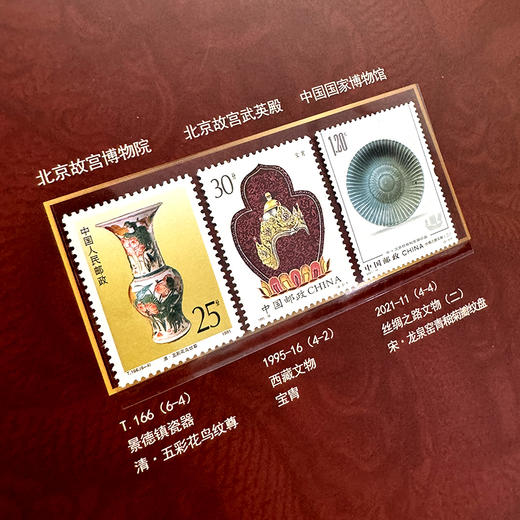 《遇见国宝》34省博物馆珍邮典藏册 商品图8