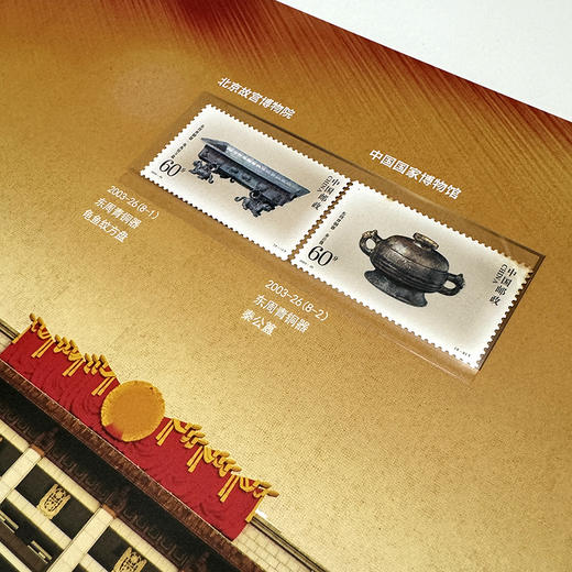 《遇见国宝》34省博物馆珍邮典藏册 商品图9