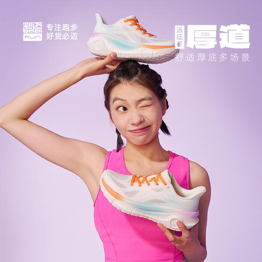 必迈新款远征者厚道跑步鞋男女缓震软弹透气休闲跳绳健身运动鞋 商品图5