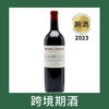 骑士酒庄干红葡萄酒2023（首付款）Domaine de Chevalier, Pessac-Leognan, France 商品缩略图0